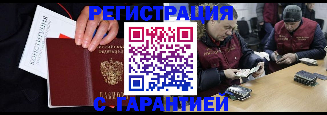 временная регистрация недорого в Заинске
