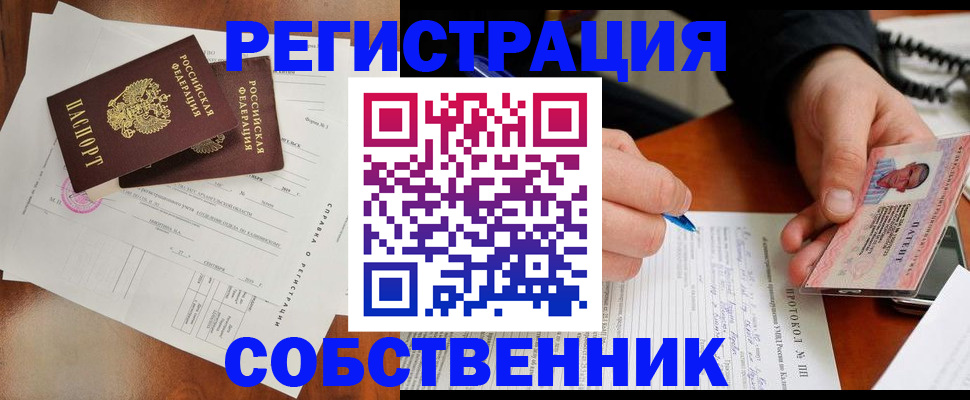 временная регистрация в Заинске