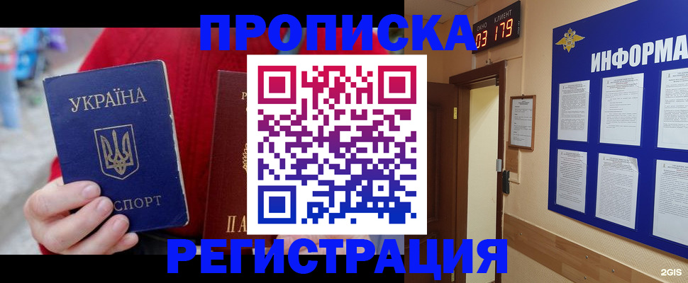 регистрация в Заинске