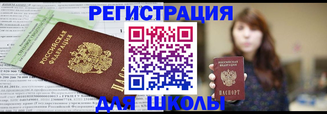 прописка регистрация в Заинске